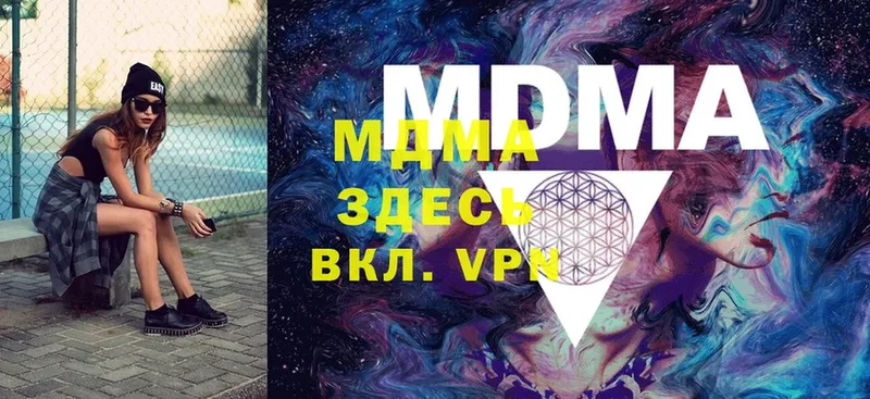 МДМА Molly  hydra как зайти  Горбатов 